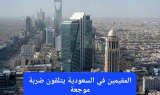 المقيمين في السعودية يتلقون ضربة موجعة.. توطين مهن جديدة ومنع جميع الوافدين من العمل فيها ابتداءً من اليوم