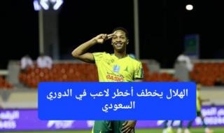 مراد هوساوي المفتاح السحري لعودة الهلال إلى القمة السعودية