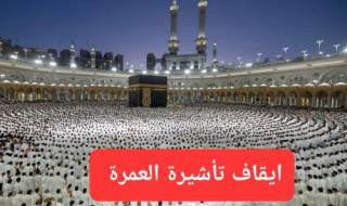 بدءاً من اليوم.. لن يتم إصدار تأشيرة العمرة لأبناء الجنسية اليمنية إلا بهذه الشروط الجديدة