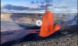 "الأرض تخرج أثقالها".. بركان كيلويا في هاواوي ينفث حممه.. ما قصته؟