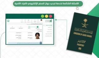أسرع طريقة لإصدار وتجديد جواز السفر عبر منصة أبشر 1447