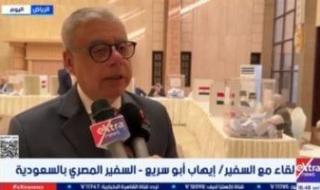 سفير مصر بالسعودية: العملية الانتخابية تسير بانتظام وهدوء