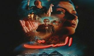 شاهد .. قبل نهاية 2025.. فيلم "الست" يواجه منافسة شرسة في شباك التذاكر.. كم حقق من إيرادات؟