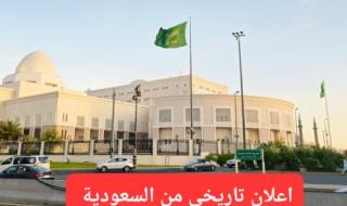 رسميًا.. تعديل أنظمة التقاعد المدني والتأمينات الاجتماعية في السعودية