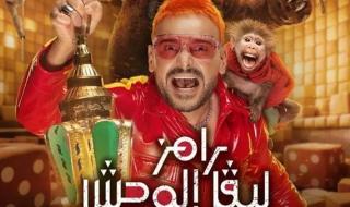 شاهد .. تعرف على ضحية الحلقة 18 من برنامج «رامز ليفل الوحش»