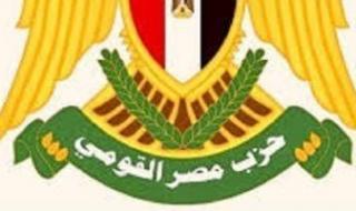 حزب مصر القومي: زيارة الرئيس لدول الخليج تعزز مسار احتواء الأزمة