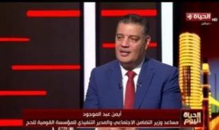 وكيل التضامن: نظام الحج الجديد يعزز الخدمات
