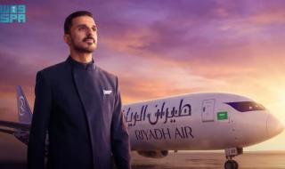 طيران الرياض تطلق برنامج نواة لتأهيل السعوديين بالضيافة