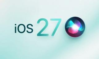 «آبل» تتجه لتطوير شامل في الذكاء الاصطناعي عبر iOS 27 ومساعدها الصوتي «سيري»