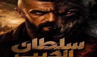 شاهد .. أحمد العوضي يعود في رمضان 2027 بـ«سلطان الديب».. تفاصيل مشروعه الجديد