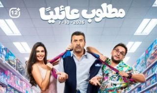 شاهد .. كريم عبد العزيز وياسمين صبري يروّجان لفيلم «مطلوب عائليًا» قبل طرحه في السينما