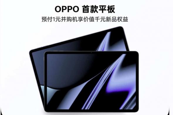 ألقِ نظرة على تابلت أوبو المُرتقب Oppo Pad وتعرف على خيارات الألوان التي سيأتي عليها!