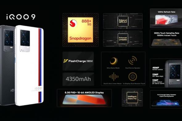 إطلاق موبايلات iQOO 9 SE وiQOO 9 و9 Pro مع SD 888+ وكاميرا gimbal والمزيد