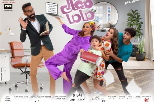 بالفيديو .. فيلم ” بشري ” الجديد برة السينما – كفايا هبوط و إسفاف