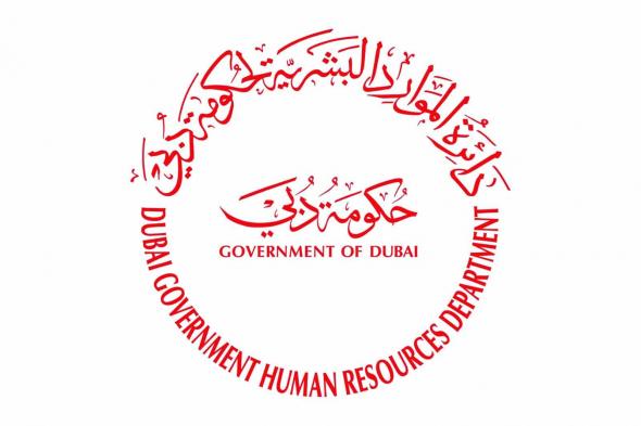 الموارد البشرية لحكومة دبي تتيح الدوام المرن والعمل عن بعد في رمضان