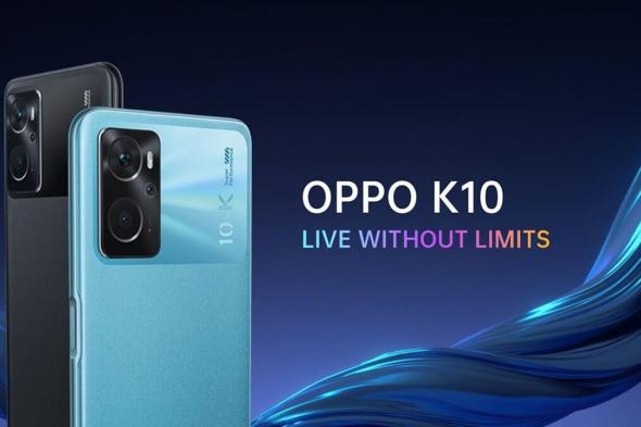 أوبو تُطلق ملك الهواتف الاقتصادية (Oppo K10) بمواصفات رائعة وسعر منافس