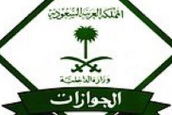السعودية: يسمح للمقيم بالسفر للخارج والعودة إلى المملكة دون لقاح