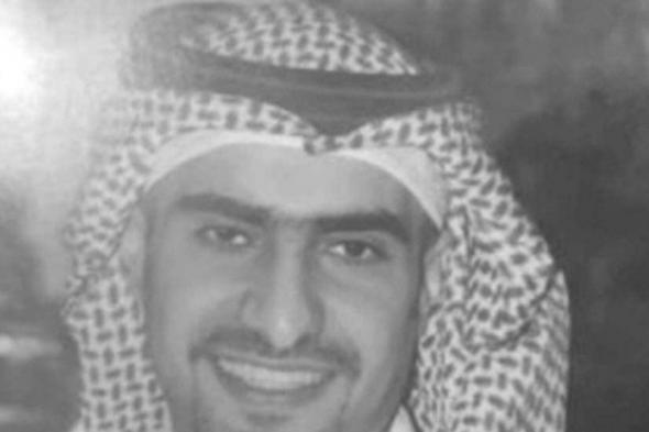 شاهد .. وفاة الأمير السعودي سعود بن محمد آل سعود.. وهذه التفاصيل