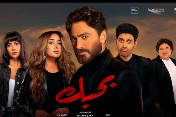 الليلة .. العرض الخاص لفيلم “بحبك” في احدى سينمات الشيخ زايد