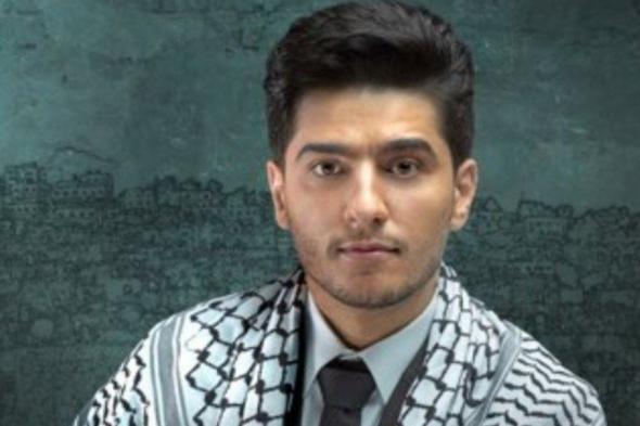 شاهد .. محمد عساف يطرح أغنيته الجديدة "فلسطيني واقطع"