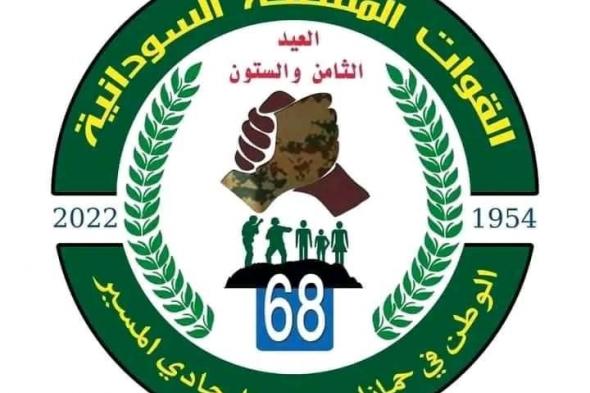 جناح دبجو يهنىء الشعب والقوات المسلحةبالعيد الوطنى 68 للجيش