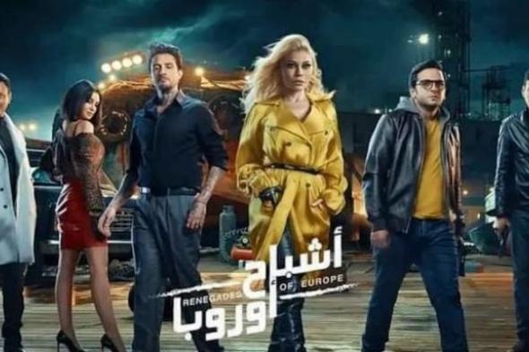 فشل في السينما والامل المنصات – تحديد موعد عرض فيلم “أشباح أوروبا”