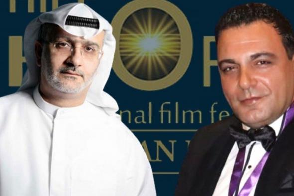 شاهد .. فادي اللوند يختار عراب السينما الخليجية الإماراتي مسعود أمرالله لتكريمه في مهرجان الأمل