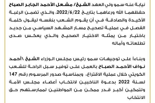 مجلس الوزراء اعتمد تعيين المستشار الصفران نائباً عاماً وقرر اعتبار يوم 29 سبتمبر راحة لتشجيع المواطنين علي الإدلاء بأصواتهم