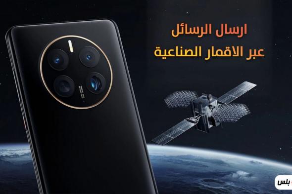 اطلاق سلسلة HUAWEI Mate 50: بميزات رائعة SD 8+ Gen XMAGE وHarmonyOS 3.0