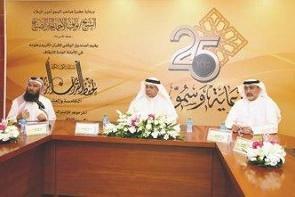 السجاري: 36 ألف متنافس في مسابقة الكويت الكبرى لحفظ القرآن الكريم منذ انطلاقها