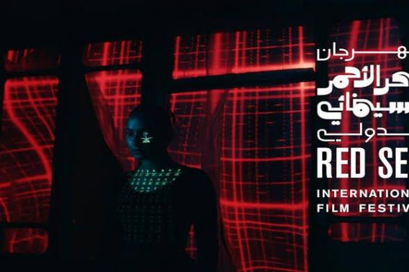 مهرجان البحر الأحمر السينمائي يعلن عن الفائزين