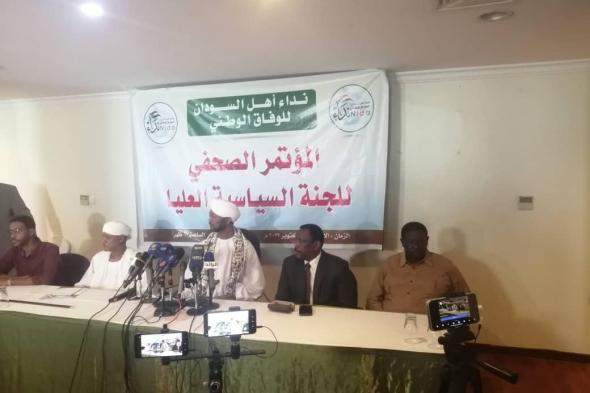 نداء أهل السودان يؤكد مواصلة الجهود لإكمال الفترة الانتقالية