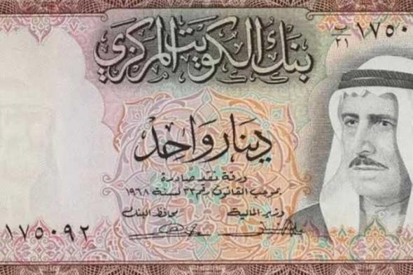 سعر الدينار الكويتي اليوم الثلاثاء 11 أكتوبر 2022: قرب على الـ70 جنيه