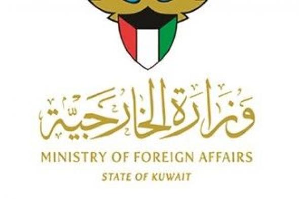 الكويت: متضامنون مع تركيا جراء حادث انفجار منجم للتعدين بولاية بارتن