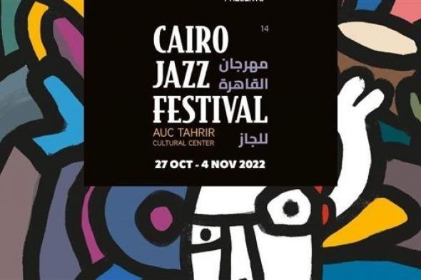 مهرجان القاهرة الدولي للجاز هيشتغل بعيداً عن الشيخ حسين فهمي