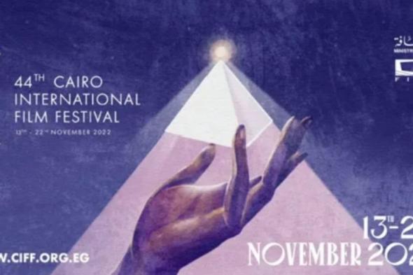 مهرجان القاهرة السينمائي الدولي يحتفي بالسينما السعودية