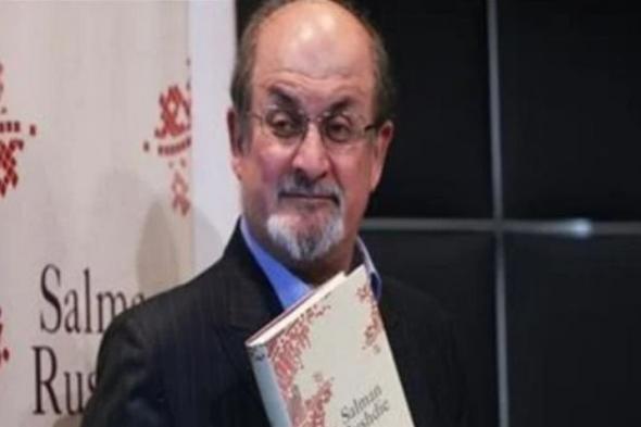 قطعت يده ومهدد باالقتل .. حكاية الكاتب سلمان رشدي بعد فقدان بصره