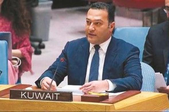 الكويت أمام مجلس الأمن: نحيي صمود الشعب الفلسطيني وندعم نضاله ضد الاحتلال