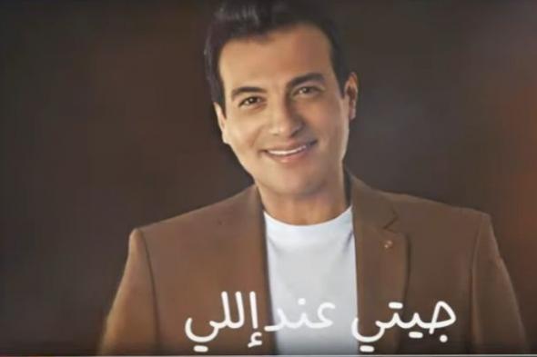 إيهاب توفيق يطرح أغنية ” ليكي عندي” على اليوتيوب – فيديو