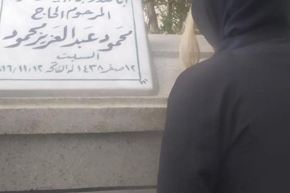 من أمام قبره .. بوسي شلبي تحيي ذكري وفاة محمود عبدالعزيز