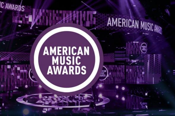 شاهد .. American Music Awards تكشف عن مقاعد المشاهير وإليكم من سيجلس بجانب من