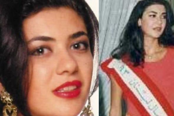 شاهد .. هل تذكرون ملكة جمال لبنان 1993 غادة الترك؟ هكذا أصبحت اليوم وجمالها سيُذهلكم! -بالصور