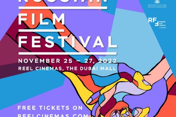 دبي تستضيف النسخة الأولى من مهرجان الفيلم الروسي