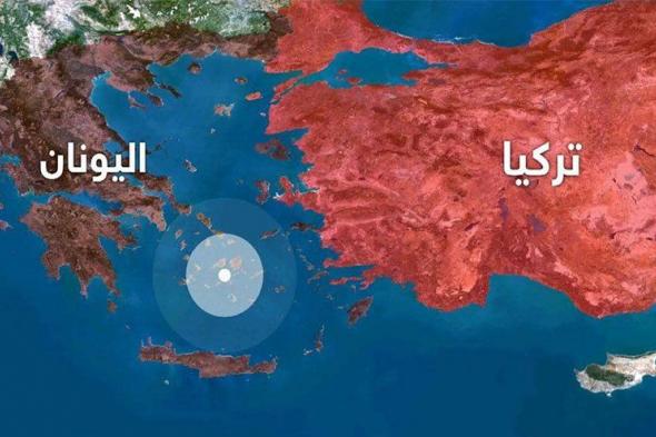 اليونان: التهديدات التركية في بحر إيجه غير مقبولة