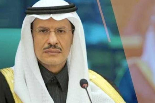 وزير الطاقة السعودي يعلن اكتشاف حقلين جديدين للغاز في المملكة