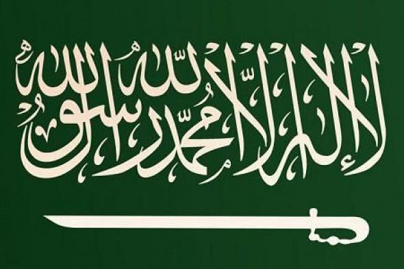 المملكة العربية السعودية تهنئ وترحب بالاتفاق الإطاري السياسي