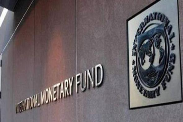 خبراء: موافقة صندوق النقد على التمويل الجديد شهادة ثقة في الاقتصاد المصري