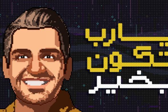 شاهد .. حسين الجسمي يطرح "يا رب تكون بخير".. ويحصد آلاف المشاهدات