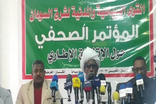 القوى السياسية والمدنية بشرق السودان ترحب بالاتفاق الاطاري