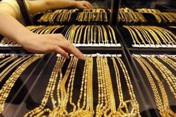 أسعار الذهب اليوم الأثنين26  ديسمبر 2022 : شوفي بقي كام بعد اللي حصل يا عروسة
